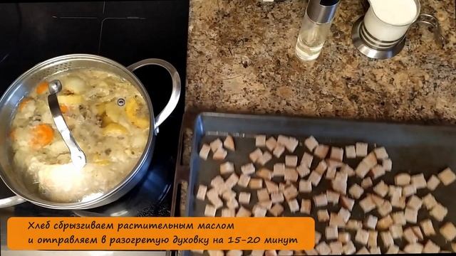 Настоящий Домашний Крем-Суп с Гренками! Вкусно, быстро и просто! смотреть онлайн