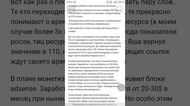 Информационный сайт за 50к руб.