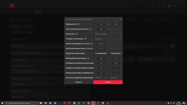 КАК РАЗОГНАТЬ МОНИТОР (AMD, NVIDIA)? КАК УВЕЛИЧИТЬ ГЕРЦОВКУ МОНИТОРА