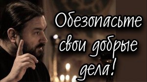 Они имеют свойство обесцениваться по мере рассказа о них. Протоиерей  Андрей Ткачёв.