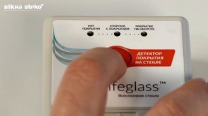 Как проверить покрытие ионами серебра на стекле.