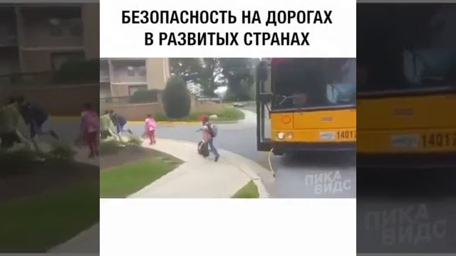 Безопасность на дорогах в развитых странах | | stroitaxi.ru | СтройТакси