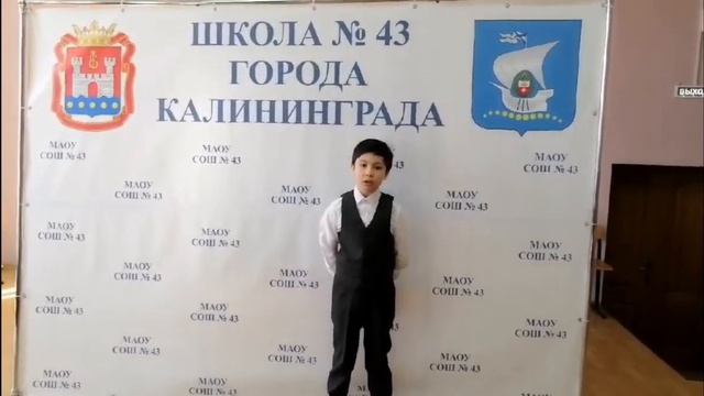 Самеджанов Мухаммадшариф, 5 класс, МАОУ СОШ № 43, г. Калининград.mp4