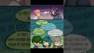 озвучка мини комиксов по 13 карт #2