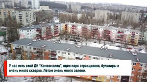 Старый Оскол 2021, Полет на квадрокоптере. #старыйоскол #старыйосколвидео