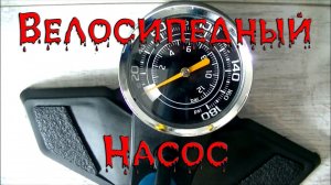 Опасный вело насос Giyo