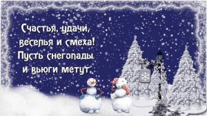 ДЕКАБРЬ день рождения. Поздравления с днем рождения в декабре. Пожелания с днем рождения