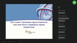 Кто такие страховые представители, как они могут защищать права пациентов в РФ