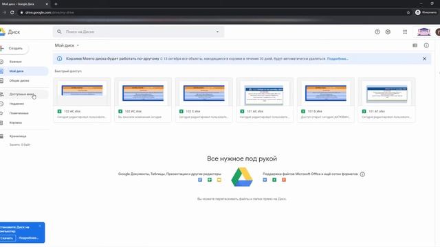 Как выставить оценки в журнал Google Drive смотреть онлайн