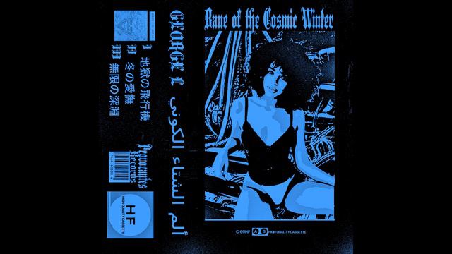 Bane of the Cosmic Winter 「Sp-404 & Mc-101 | Dungeon Synth Hip Hop + Industrial Black Metal」