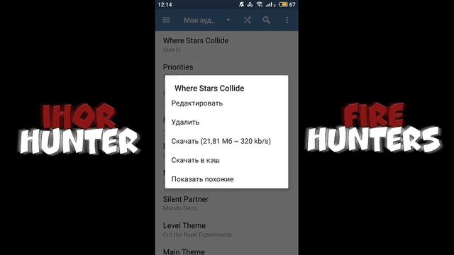 Туториал - Как скачать музыку с VK на телефон? смотреть онлайн