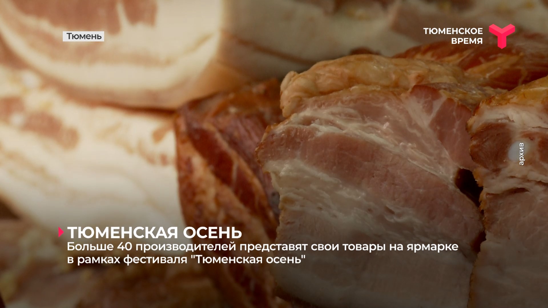 Больше 40 производителей представят свои товары на ярмарке в рамках фестиваля 