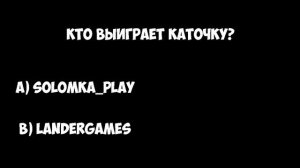 SkyWars #1: Много, точнее очень много Килов!