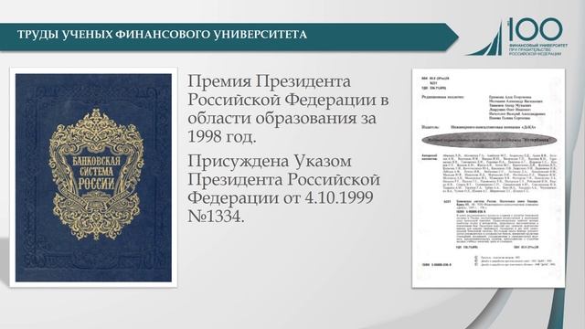 Презентация  100 лет.mp4