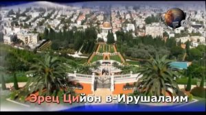 гимн Израиля Атиква
