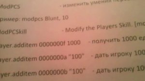 Читы к игре Skyrim