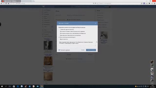 Как узнать кто лазит по вашей страничке в ВК)))0 смотреть онлайн