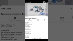 песня баю баюшки G Major 4