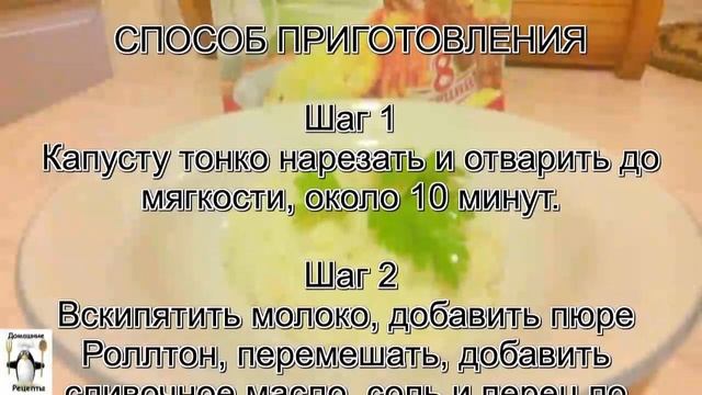 Как приготовить картофельное пюре.Колканнон смотреть онлайн