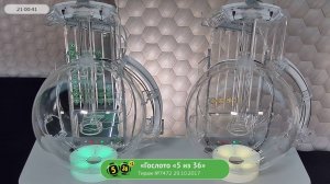 Столото представляет | Лотерея «Гослото «5 из 36». Тираж №7472  от 29.10.2017 г.