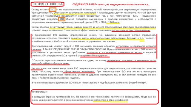 EtO вам не это. Оксид этилена вокруг нас. смотреть онлайн