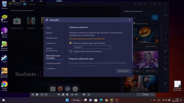 САМАЯ ОПТИМИЗИРОВАННАЯ ВЕРСИЯ Blue Stacks | лучшая настройка блюстакс смотреть онлайн