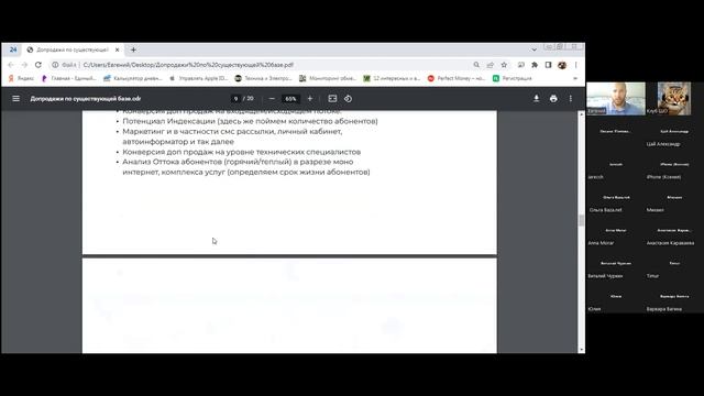 Вводный вебинар практикума "Допродажи по существующей базе" смотреть онлайн