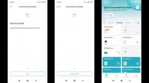 Aqara LLKZMK11LM - двухканальное ZigBee реле  с опцией интерлок, для умного дома Xiaomi