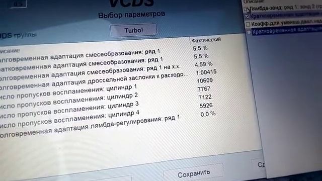 пороговое напряжение переключения с богатой на бедную смесь