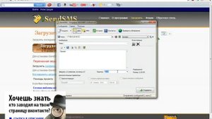 Вконтакте как отправить смс на телефон