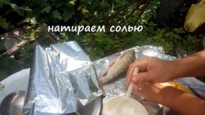 Язь рыба моей мечты готовим в фольге на углях