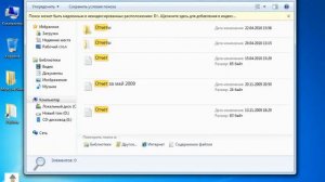 osnovy raboty na pk windows 7 praktika  poisk dokumenta