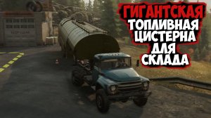ДОСТАВЛЯЕМ ГИГАНТСКУЮ ТОПЛИВНУЮ ЦИСТЕРНУ НА ЗИЛЕ ? SNOWRUNNER