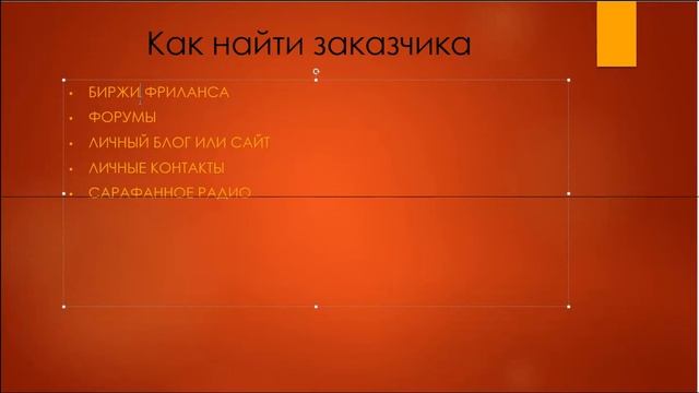 Копирайтинг для начинающих