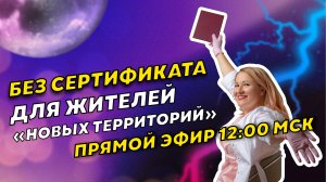 ВЕБИНАР l Допуск медработников с иностранными дипломами и аккредитация в 2023. Обзор нововведений