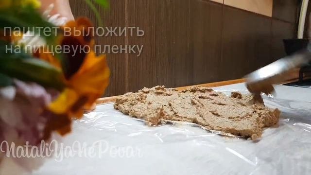 ПЕЧЕНОЧНЫЙ паштет из КУРИНОЙ и СВИНОЙ печени в ДОМАШИХ условиях
