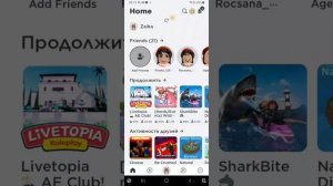 ??Как поменять свой ник в роблоксе???