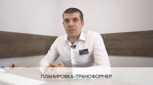 Планировка-трансформер в квартале «Зеландия».