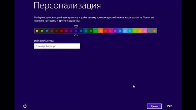 Установка Windows 8 смотреть онлайн