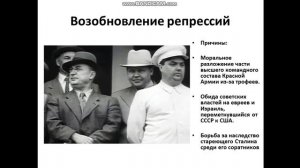 Внутрення политика СССР в 1945 1953 гг
