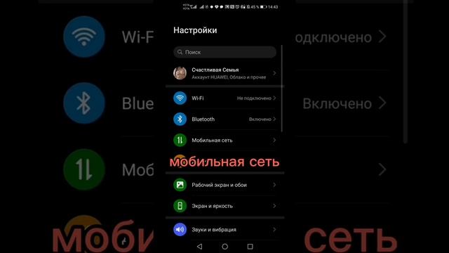 ПРОИЗВОДИТЕЛИ СМАРТФОНОВ СКРЫЛИ НАСТРОЙКУ #интернет #Huawei #honor