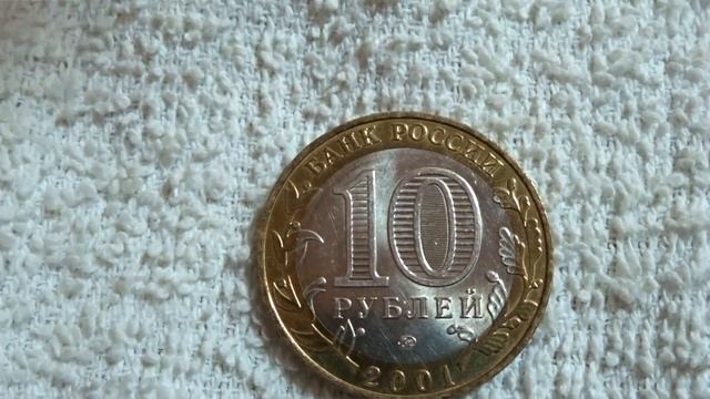 Нумизматическая Коллекция. Выпуск 2. 10 рублей 2001 Гагарин смотреть онлайн