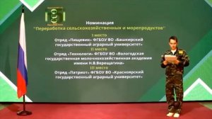 XV Всероссийский слёт специализированных студенческих отрядов вузов Минисельхоза России.mp4