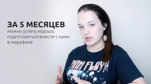 Как подготовиться к ЕГЭ по биологии за 5 месяцев?