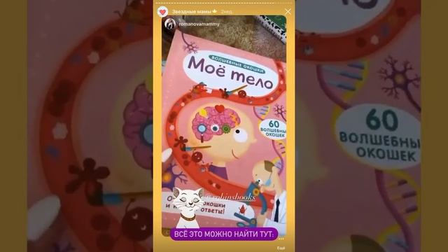 Визажист Ольга Романова и её дочка с книгами «Робинс» смотреть онлайн