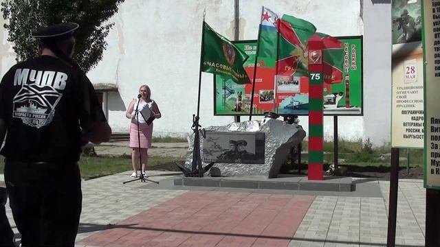 День пограничника смотреть онлайн