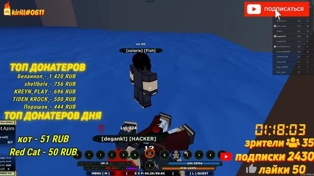 Shindo life roblox - Ловим хвостатых - Общаемся -ходим на вар - обнова Вышла смотреть онлайн