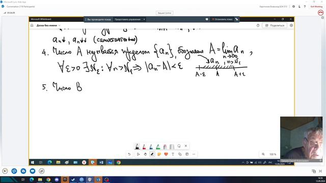 lecture_math_13_09_2024