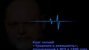 Гейдар Джемаль 3/8 "Профаны и жрецы"