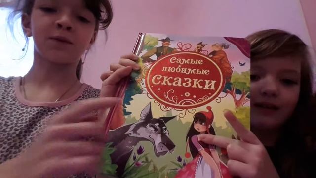 книги....мои любимые сказки.. смотреть онлайн